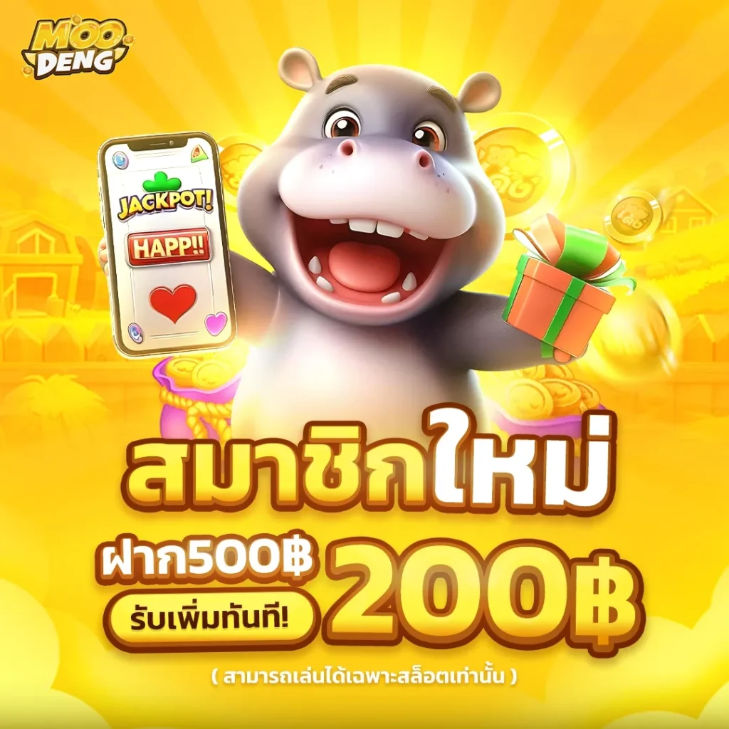 ฝาก 5 ร้อย by moodeng168