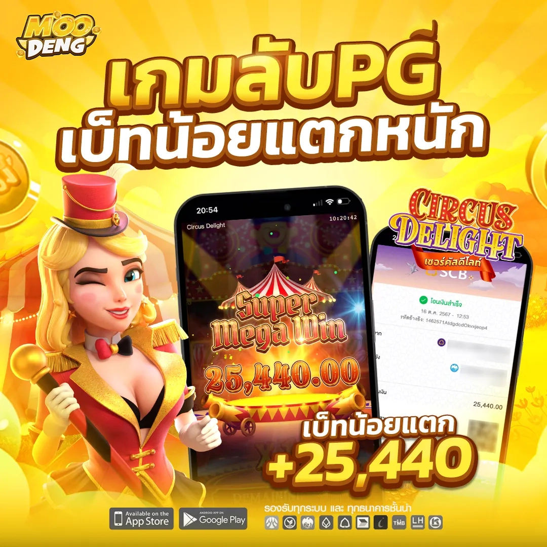 เกมลับ by moodeng168