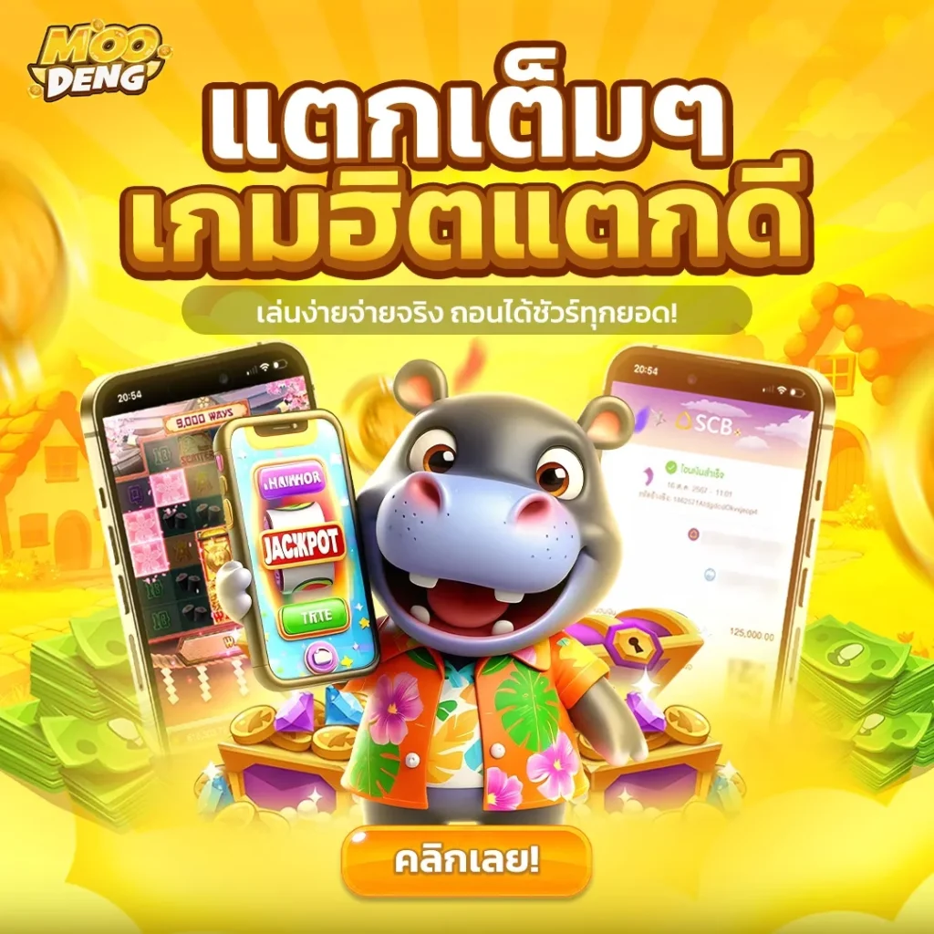 แตกเต็มๆ by moodeng168